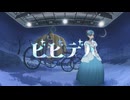 ‧✧̣̇‧ 「ビビデバ / 星街すいせい」歌ってみた - by Hoshino Sena*