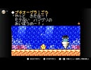 伝説のスタフィー２実況：よいどれ王子、再び海へ　1-4