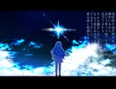 ダメダメな僕と君 / 初音ミク