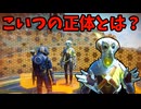 急に通信してきた謎の人物がついに姿を現す【No Man's Sky】#10