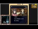 #5 探偵・癸生川凌介事件譚 Vol.11 あねの壁【女性実況】【NSW】