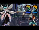 【Cris Tales】クリスでクリスがクリスする　22