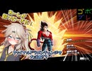 にゅー！つむぎちゃんのごぼぶれ動画　＃２７　ファイナルドラゴンチェンジというとっておき。【春日部つむぎ実況】【ドラゴンボールザブレイカーズ】