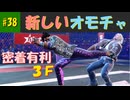 【ストリートファイター6】オギャアの逆襲に世界が震える・・・！？