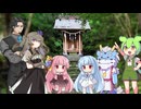 祠に集う人々【VOICEROID劇場】