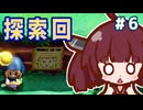 カリモノ暮らしのキリエッティ#6　（ゼルダの伝説知恵のかりもの）