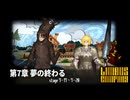[Limbus Company] 7章 夢の終わる 7-17 ~ 7-20 [ｽﾄｰﾘｰ見たい人向け]