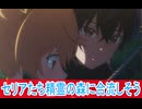 セリアたち精霊の森に移動？精霊幻想記 2期第3話感想ボイスロイド解説