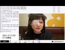 【実験機能の左右反転を使用】【ゆのんちゃん】「死神©^_^ 生命」　①【2024/10/21】【第223回】