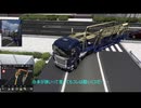 ETS2 神マップMODの日本マップがバージョン1.50に対応しました 9