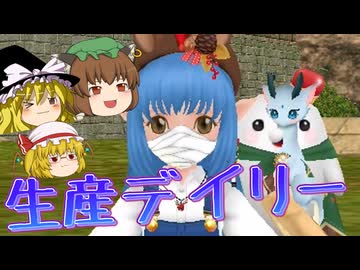 【MasterofEpic】デイリーします！(3件目)【ゆっくり実況】