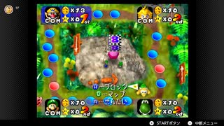 【5日目】自責で3回資産を減らしたら最初からやり直すマリオパーティ【3戦目】