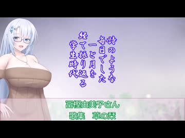 『歌集 草の栞』冨樫由美子