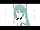 【第4回MMD廃】YYB式ミクさんで「あなたしか見えないの」