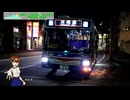 【田谷侑は語りたい】 ⑯ 臨港バス 平日早朝片道1本のみ 臨港バス唯一の無番路線 柳町経由 川崎駅