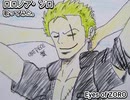 ロロノア・ゾロ　Eyes of ZORO　歌ってみた 1コーラス カラオケLive 本人ズ ONE PIECE