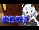 【Dead by Daylight】虚無クリスタルの中で欺きたい諸悪【DBD / VOICEROID実況】