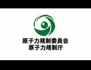 第13回福島第一原子力発電所廃炉・事故調査に係る連絡・調整会議(2024年08月05日)