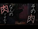 〔ラストオブアスpart1〕運命と海馬瀬人と悟空とカニバリズムと時々使えないおじさん。〔PC版フルリメイク〕