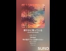 音楽作ってみた♯∞【対策対応版/ 歌詞表示あり】