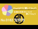 【ChatGPT】大分県別府市について【市町村No.0162】