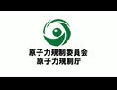 第10回実用発電用原子炉の長期施設管理計画等に係る審査会合(2024年08月22日)