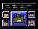 ファミコン 出オチ死亡集2