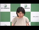 原子力規制庁 定例ブリーフィング(2024年08月23日)