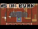 【生放送アーカイブ】『ロマンシングサ・ガ2』Part5（終） 2024.10.21放送分【自由気ままに】