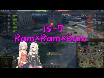 【WoT】新・ARIA姉妹のWoT12(IS-7)【CeVIO AI実況動画】