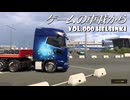 【ETS2】ゲームの車載から(テスト版)