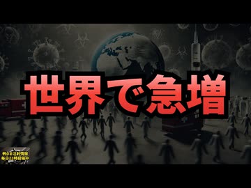◆世界の超過死亡 ワクチン接種後における超過死亡の激増 – グラフから読み解く現実 #超過死亡 #ワクチン接種 #パンデミック #プランデミック #元CIAエージェント #人口削減