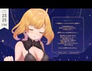 #73　相談していい？こそこそお話ししよ！【ASMR  箱河ノア】