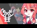 【VOICEROID実況】ようこそガラパゴス！ #2【ポケモンSV】