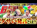 ゴールデンジャケット　第247話(3/4)