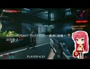サイバーパンク2077 プラチナトロフィー獲得に挑戦！ 32日目-2