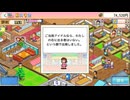 〇６〇ドラえもんのどら焼き屋さん物語　実況プレイ
