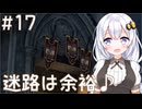 ［バイオハザードRE4］あかりの新生ポンコツハザードRE4＃17［VOICEROID実況］