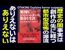 無料【UG】#281 伝説の解剖医ジョン・ハンターをプロデュースした男　2019/5/13