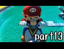 【DLC版】新マリオカート8DX実況part13【超々伝説究極ノンケ対戦記】