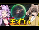 【ボイスロイド実況】まずい消される！あぐらをかいて宙に浮くのはまずいです！ヤバい表現まみれな農場へ！【LOLLIPOP CHAINSAW RePOP#5】