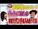 #50-2　横山裕二先生のそばを食べにたくさんの少年サンデーの関係者と帯広へ(動画あり)！
