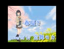 【宮舞モカ】春擬き【Synthesizer V カバー】