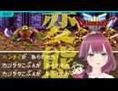 #7【SFC版ドラクエ3】ゆる関西弁勇者の初見珍道中【ドラゴンクエスト2/DQII】