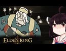 【VOICEROID実況】きりたんがえでりｎやるだけPart12