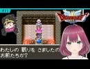 #11【SFC版ドラクエ3】ゆる関西弁勇者の初見珍道中【ドラゴンクエスト2/DQII】