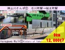 【神奈川さんぽ⑨】横浜の起源を感じるさんぽ～中村川大岡川沿い【結月ゆかり】【voiceroid】