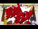 【逆転裁判】　初見実況　第21回　「裁判所でつんざく悲鳴」