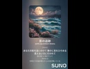 音楽作ってみた♯∞【対策対応版/ 歌詞表示あり】