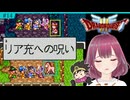#14【SFC版ドラクエ3】ゆる関西弁勇者の初見珍道中【ドラゴンクエスト2/DQII】
